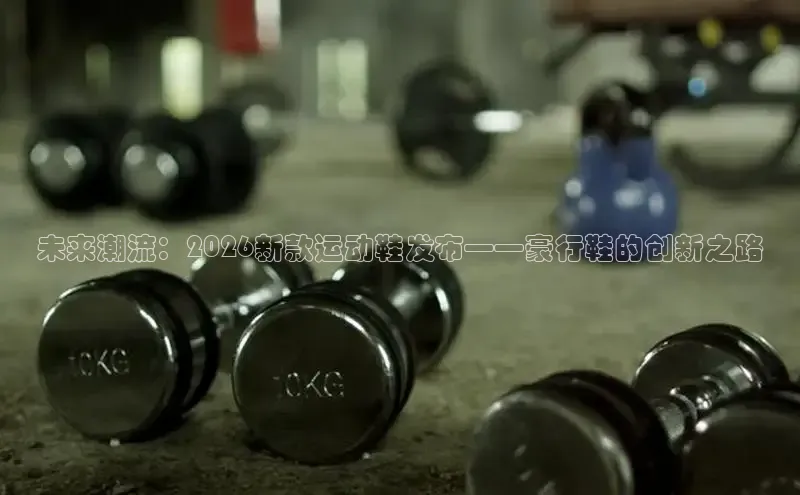 意昂体育2